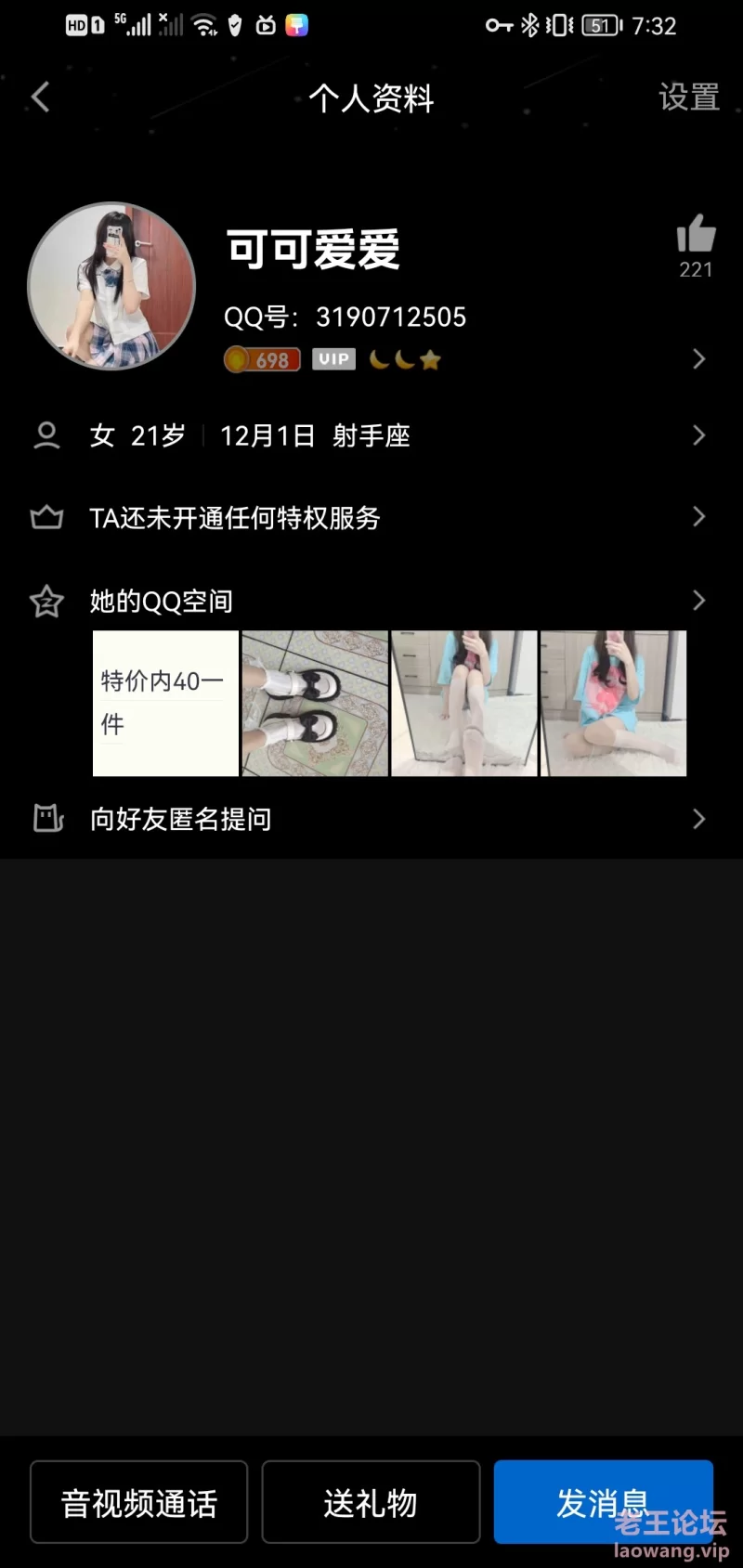 Screenshot_20221105_193213_com.tencent.mobileqq.jpg