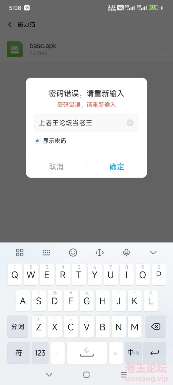 Screenshot_2024-05-13-17-08-50-984_com.baidu.netdisk.jpg