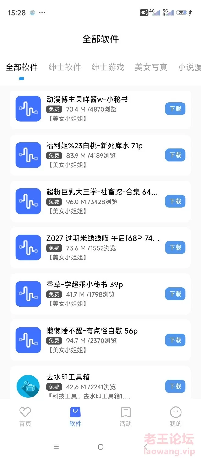 Screenshot_2024-09-19-15-28-39-822_com.jiguang.xbz.jpg