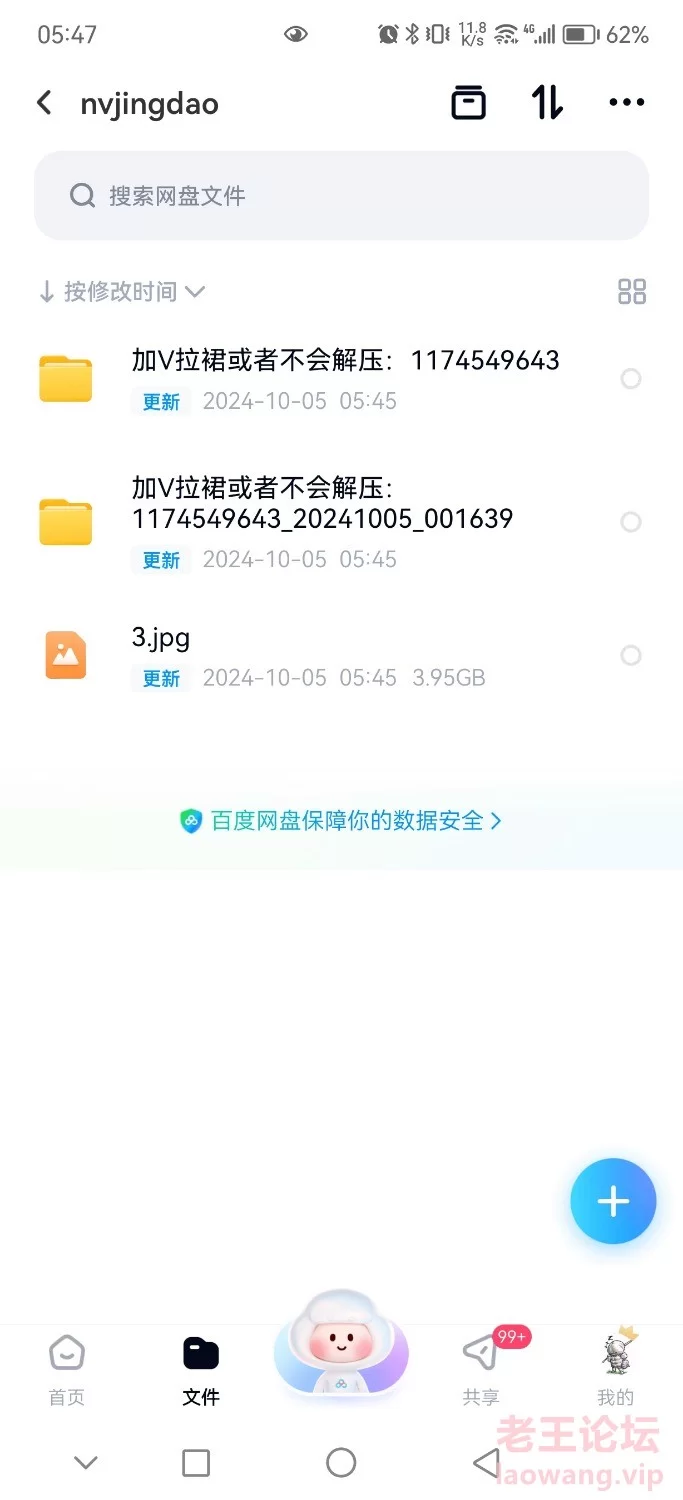 Screenshot_20241005_054718_com.baidu.netdisk.jpg