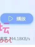 连续中出的可爱堕落天使! ~ 音羽蕾恩~~超极品美鲍~~~[1v/2.4g][BT种子]