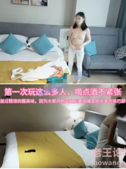 [自行打包] 【超刺激】极品人妻大胆挑战7P，排着队先内射完再捅嘴！ [1v+300mb][百度盘]